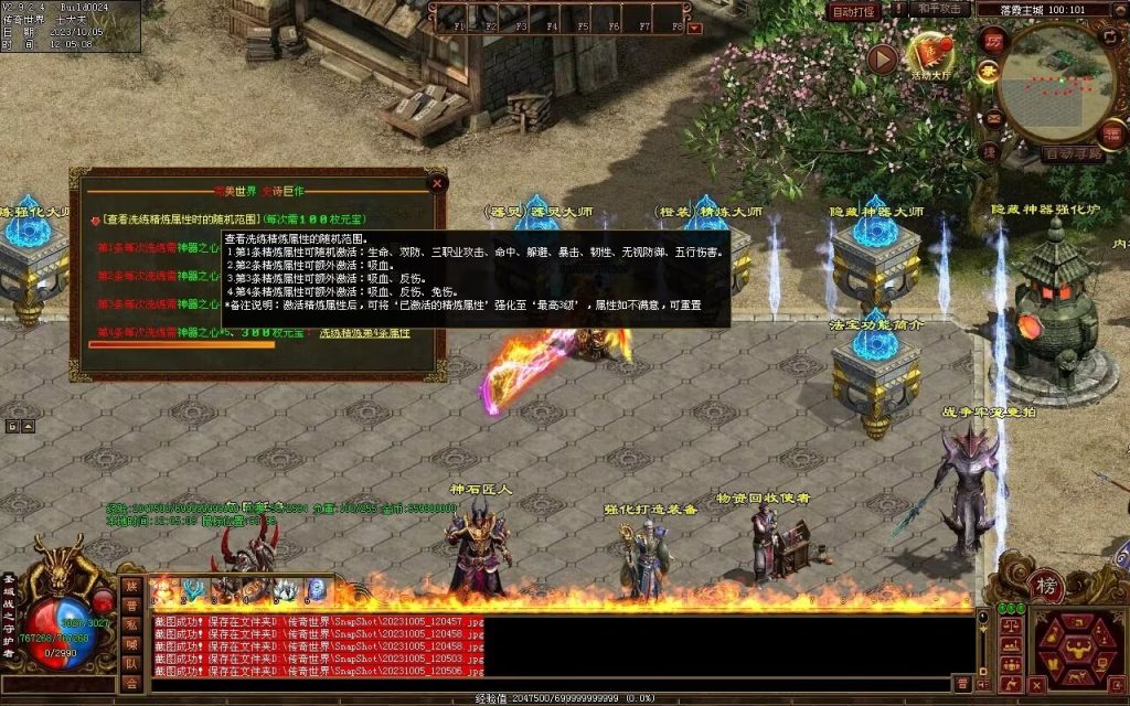 图片[38]-天地起源第二季-自动拾取回收挂机-17历练