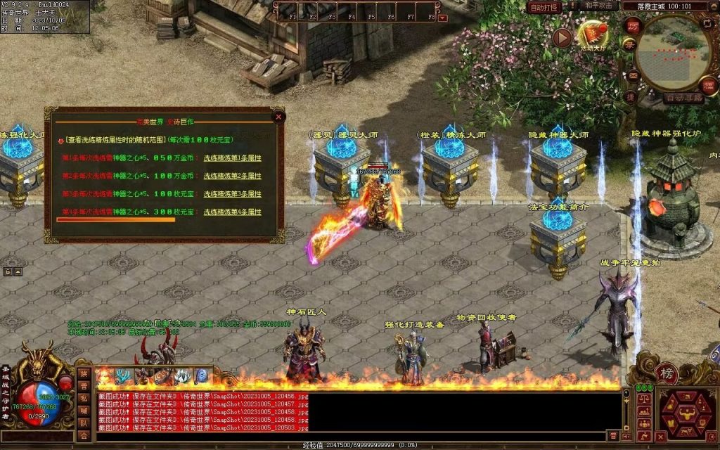 图片[39]-天地起源第二季-自动拾取回收挂机-17历练