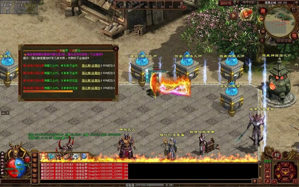 图片[40]-天地起源第二季-自动拾取回收挂机-17历练