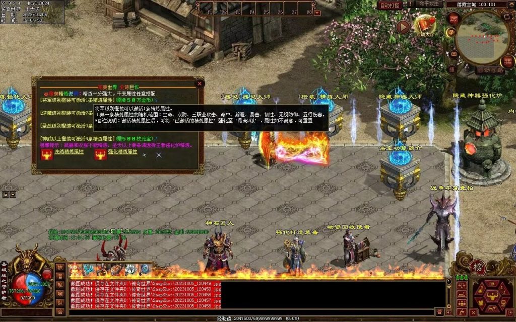 图片[41]-天地起源第二季-自动拾取回收挂机-17历练