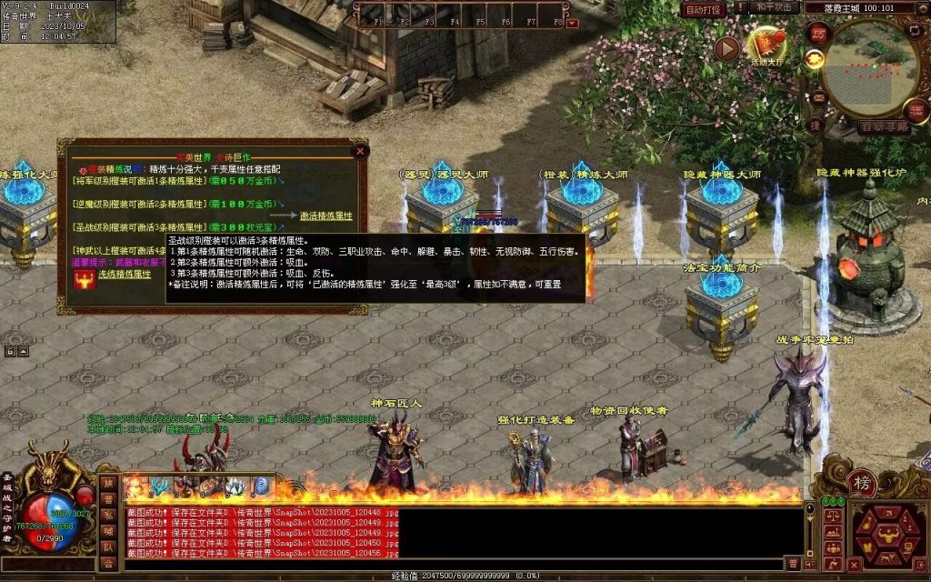 图片[42]-天地起源第二季-自动拾取回收挂机-17历练