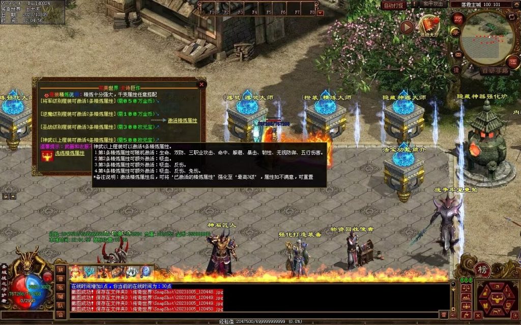 图片[43]-天地起源第二季-自动拾取回收挂机-17历练