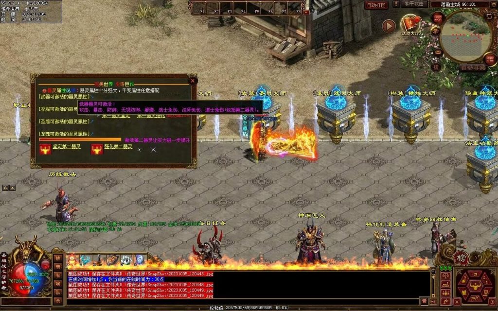 图片[44]-天地起源第二季-自动拾取回收挂机-17历练