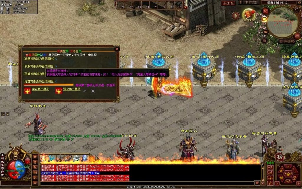 图片[45]-天地起源第二季-自动拾取回收挂机-17历练