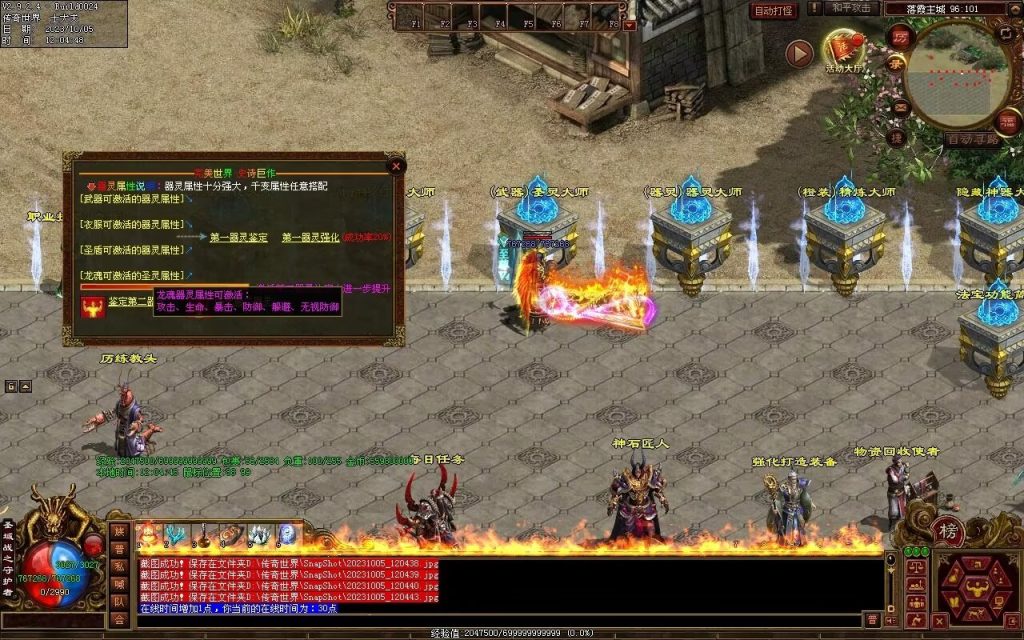 图片[46]-天地起源第二季-自动拾取回收挂机-17历练