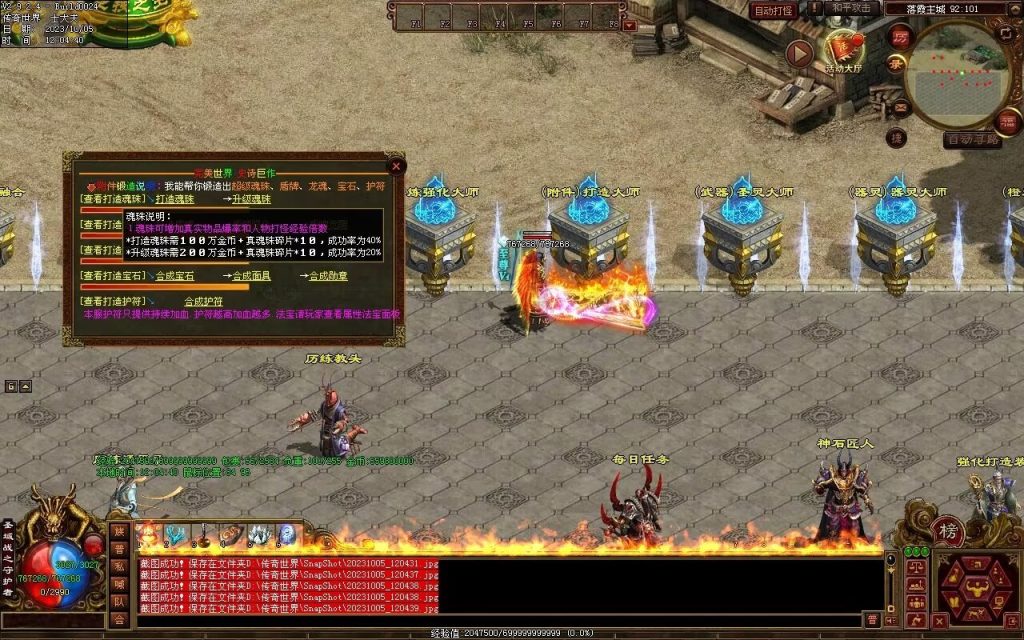 图片[48]-天地起源第二季-自动拾取回收挂机-17历练