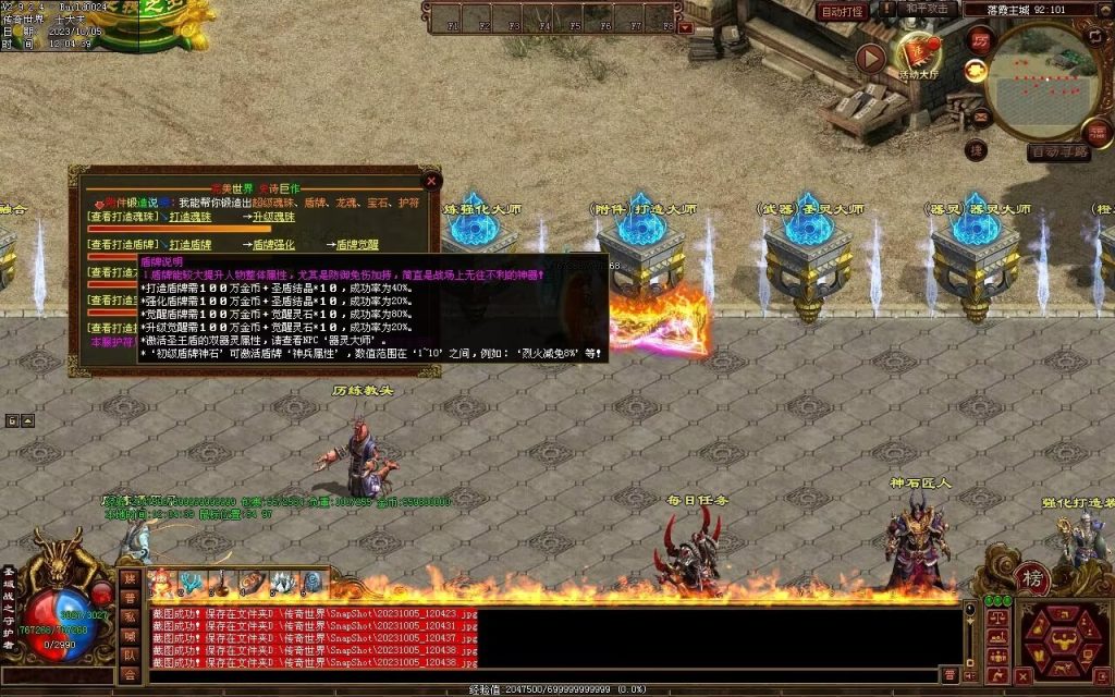 图片[49]-天地起源第二季-自动拾取回收挂机-17历练