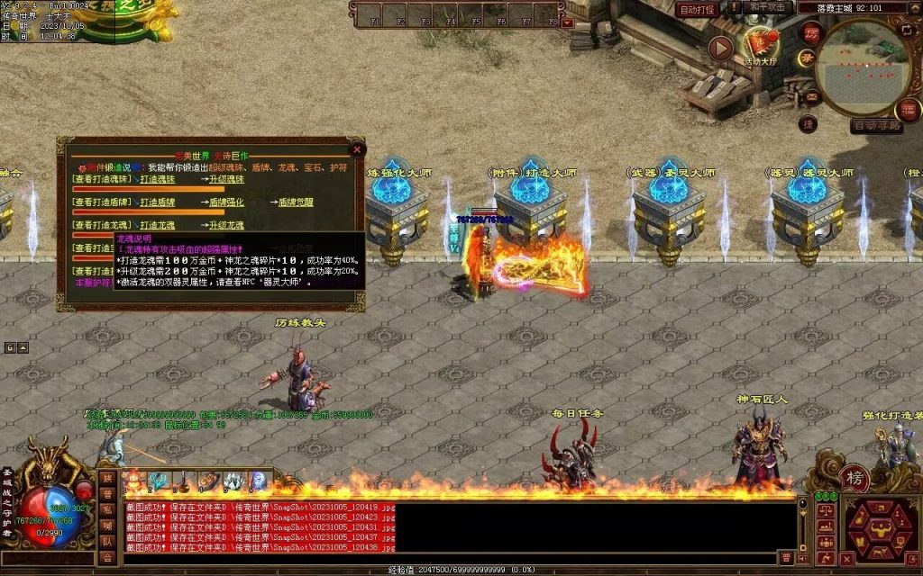 图片[50]-天地起源第二季-自动拾取回收挂机-17历练