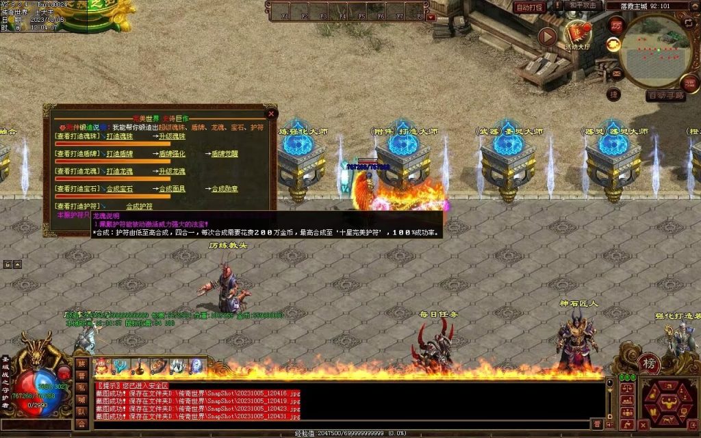 图片[51]-天地起源第二季-自动拾取回收挂机-17历练