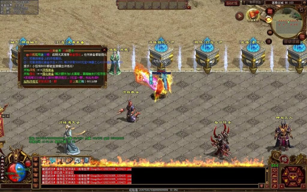 图片[52]-天地起源第二季-自动拾取回收挂机-17历练