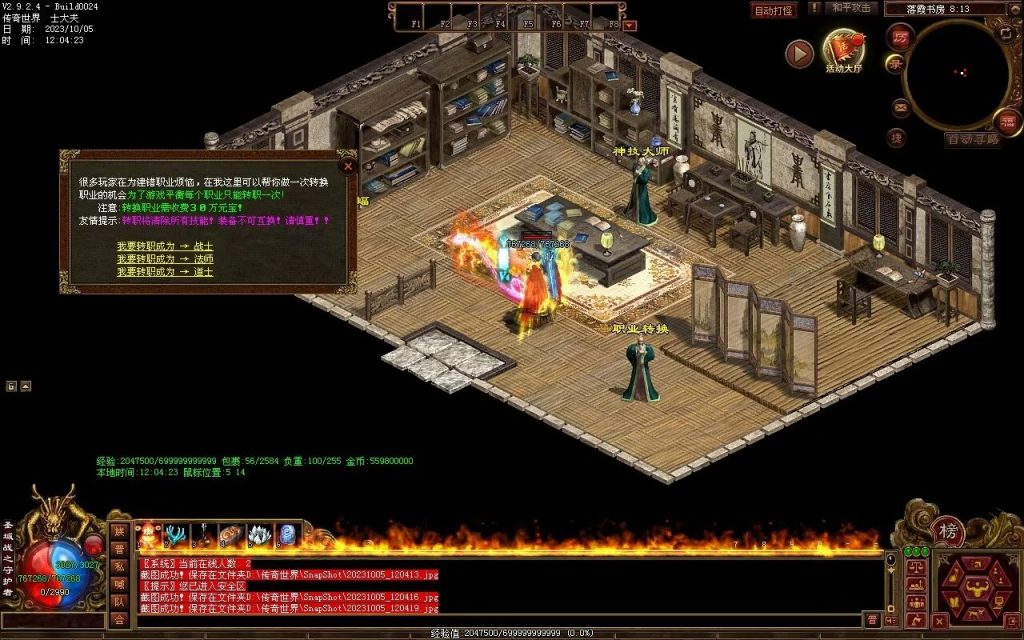 图片[53]-天地起源第二季-自动拾取回收挂机-17历练