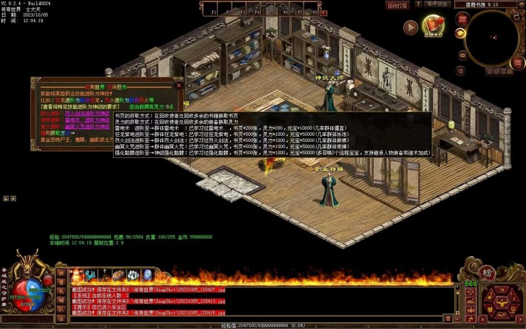 图片[54]-天地起源第二季-自动拾取回收挂机-17历练