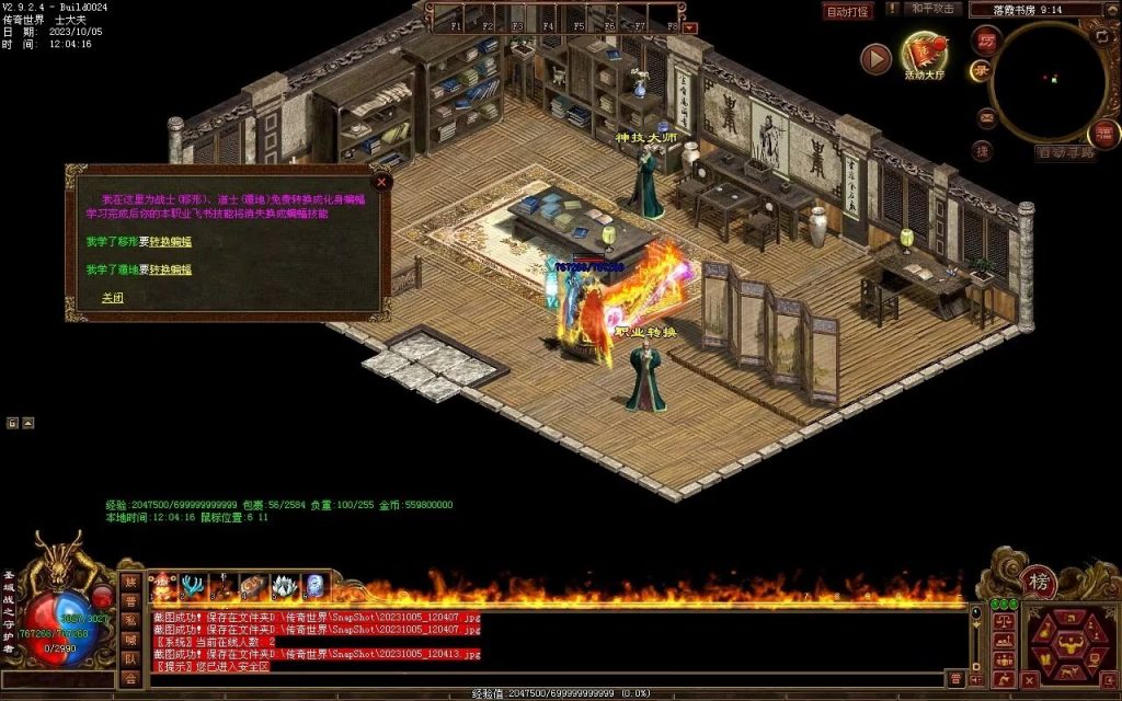 图片[55]-天地起源第二季-自动拾取回收挂机-17历练