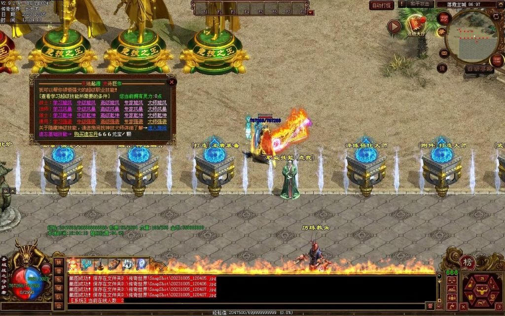 图片[56]-天地起源第二季-自动拾取回收挂机-17历练