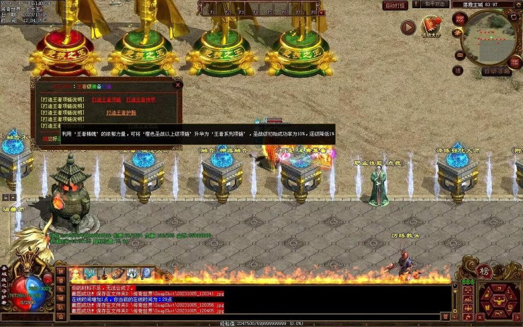 图片[59]-天地起源第二季-自动拾取回收挂机-17历练