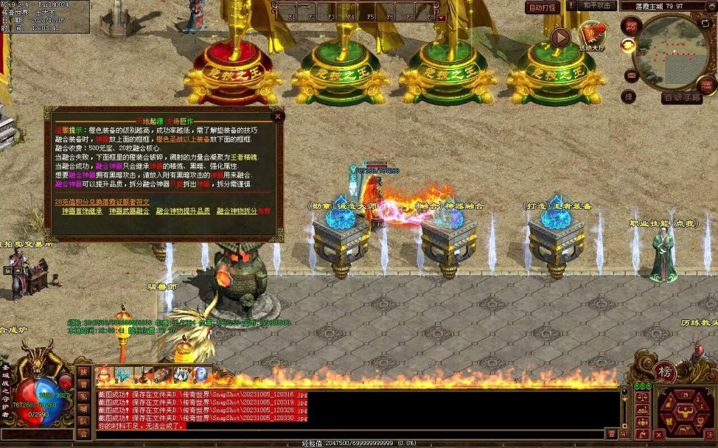 图片[61]-天地起源第二季-自动拾取回收挂机-17历练