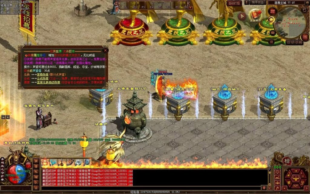 图片[63]-天地起源第二季-自动拾取回收挂机-17历练