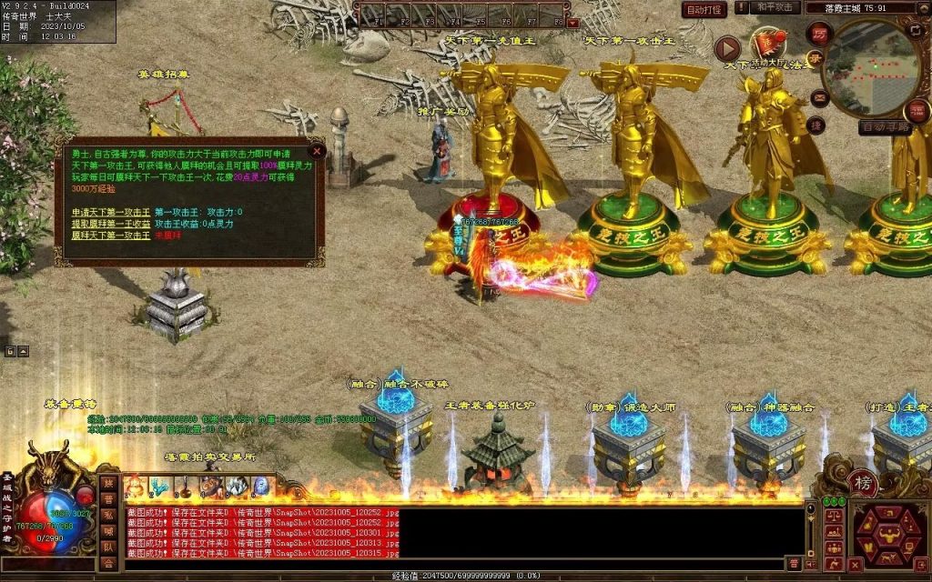 图片[65]-天地起源第二季-自动拾取回收挂机-17历练