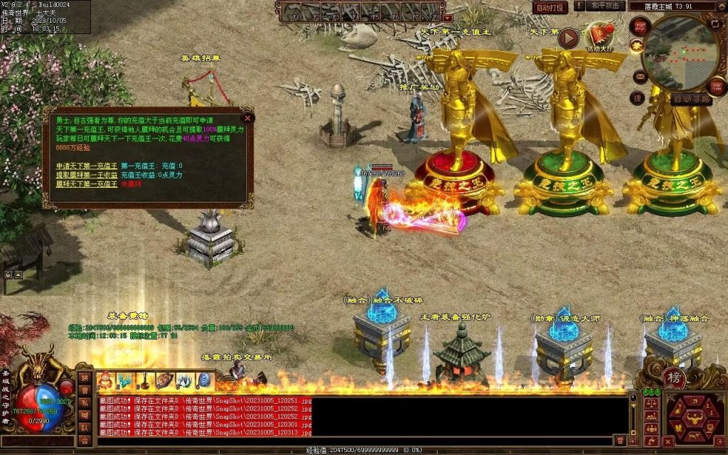 图片[66]-天地起源第二季-自动拾取回收挂机-17历练