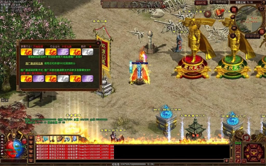 图片[67]-天地起源第二季-自动拾取回收挂机-17历练