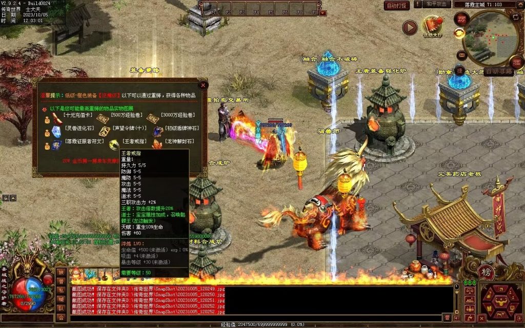 图片[68]-天地起源第二季-自动拾取回收挂机-17历练