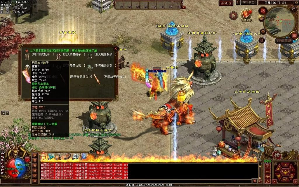 图片[70]-天地起源第二季-自动拾取回收挂机-17历练