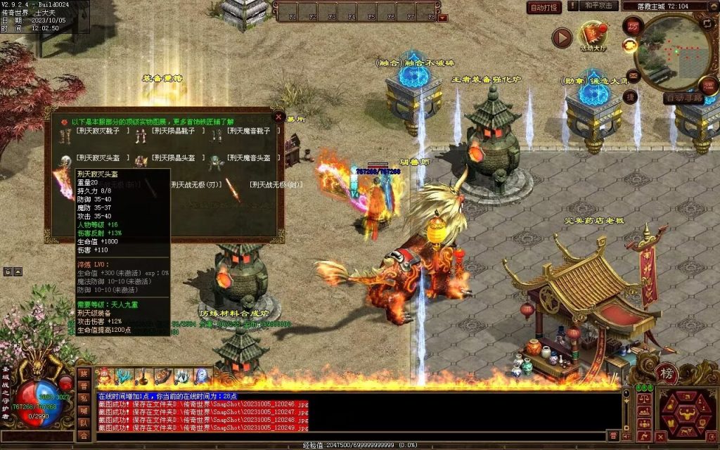 图片[71]-天地起源第二季-自动拾取回收挂机-17历练