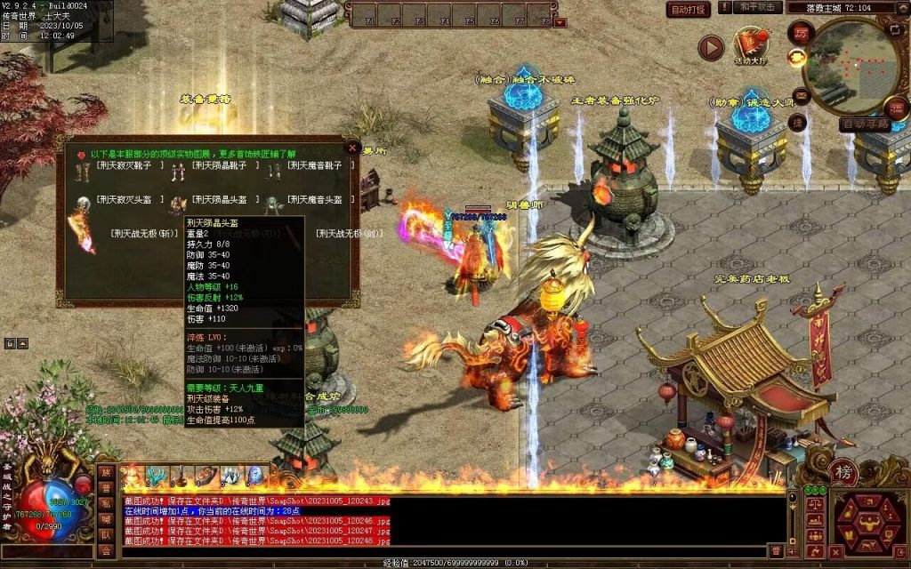 图片[72]-天地起源第二季-自动拾取回收挂机-17历练