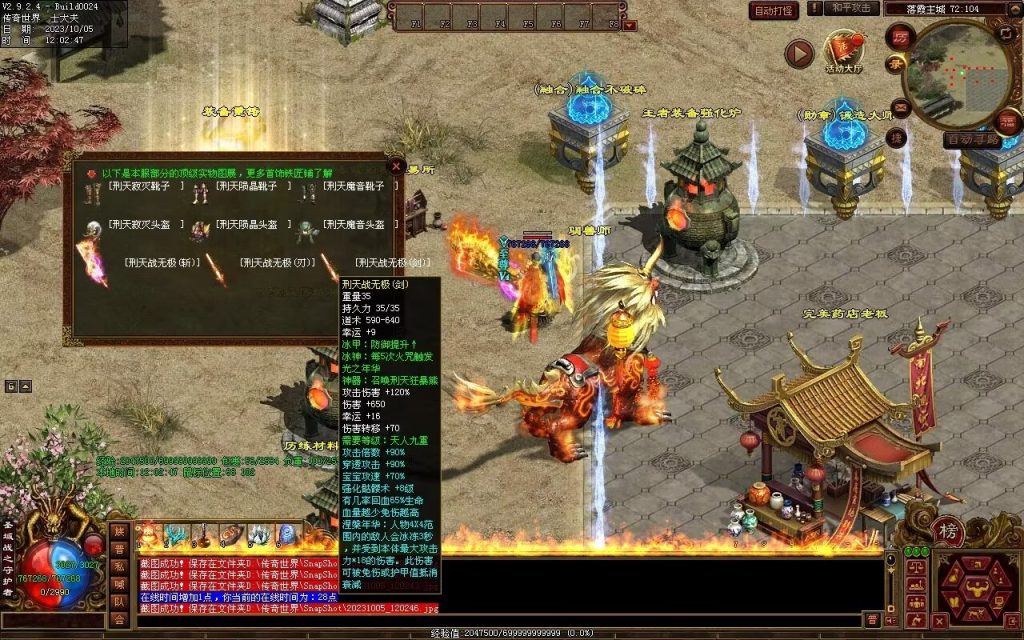 图片[74]-天地起源第二季-自动拾取回收挂机-17历练