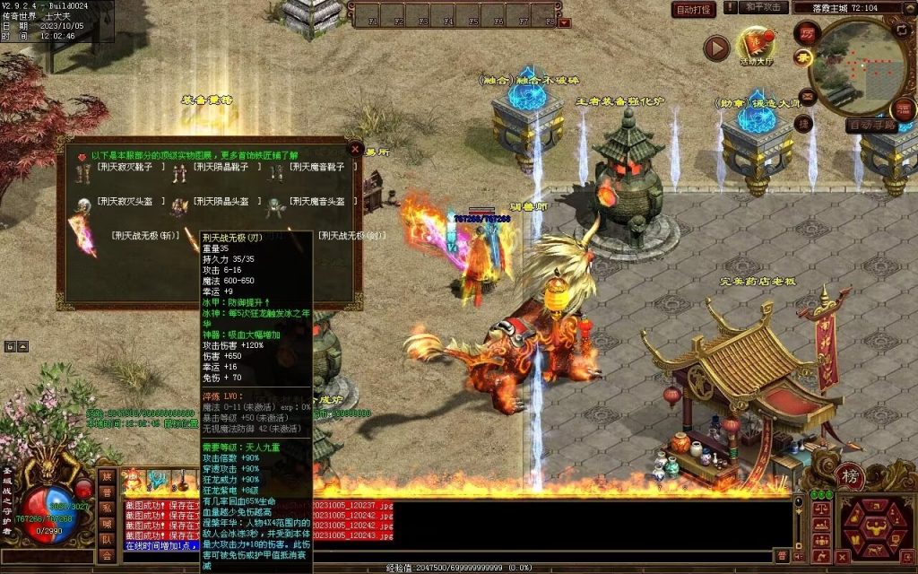 图片[75]-天地起源第二季-自动拾取回收挂机-17历练