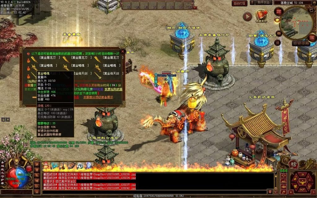 图片[77]-天地起源第二季-自动拾取回收挂机-17历练