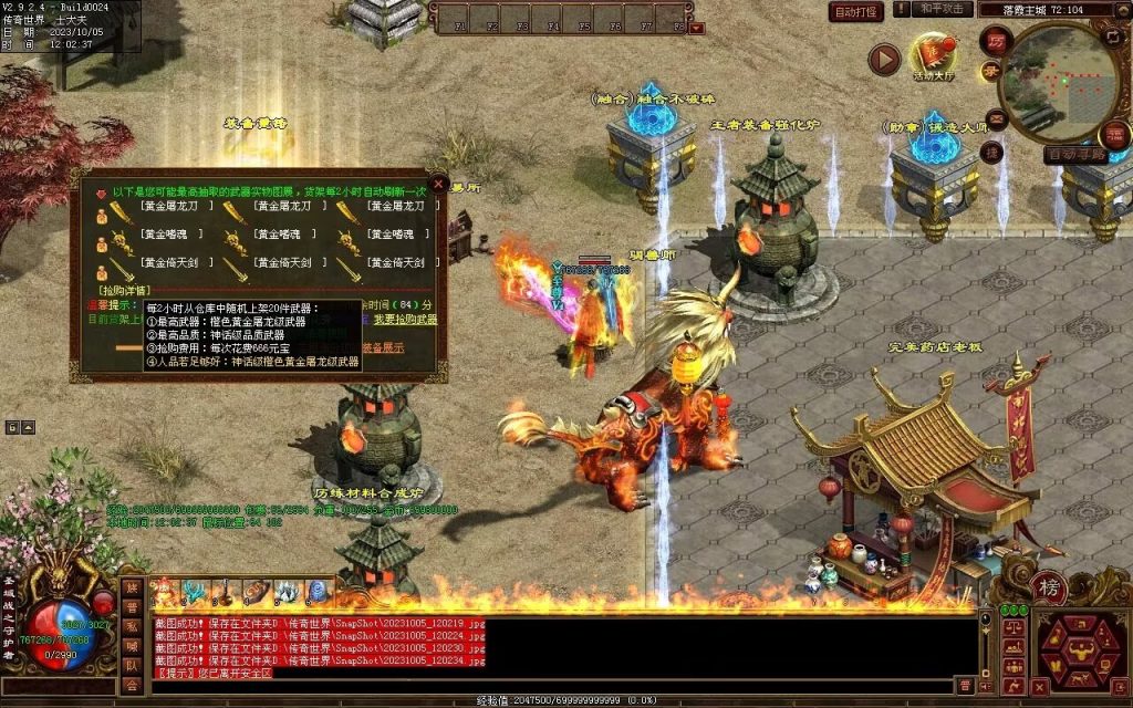 图片[78]-天地起源第二季-自动拾取回收挂机-17历练