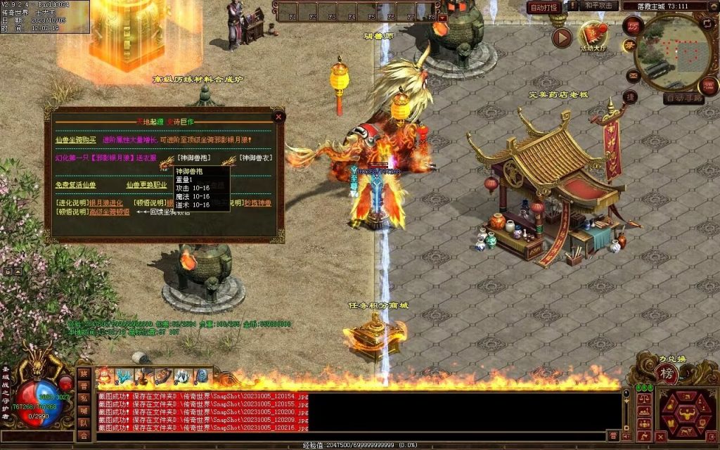 图片[82]-天地起源第二季-自动拾取回收挂机-17历练