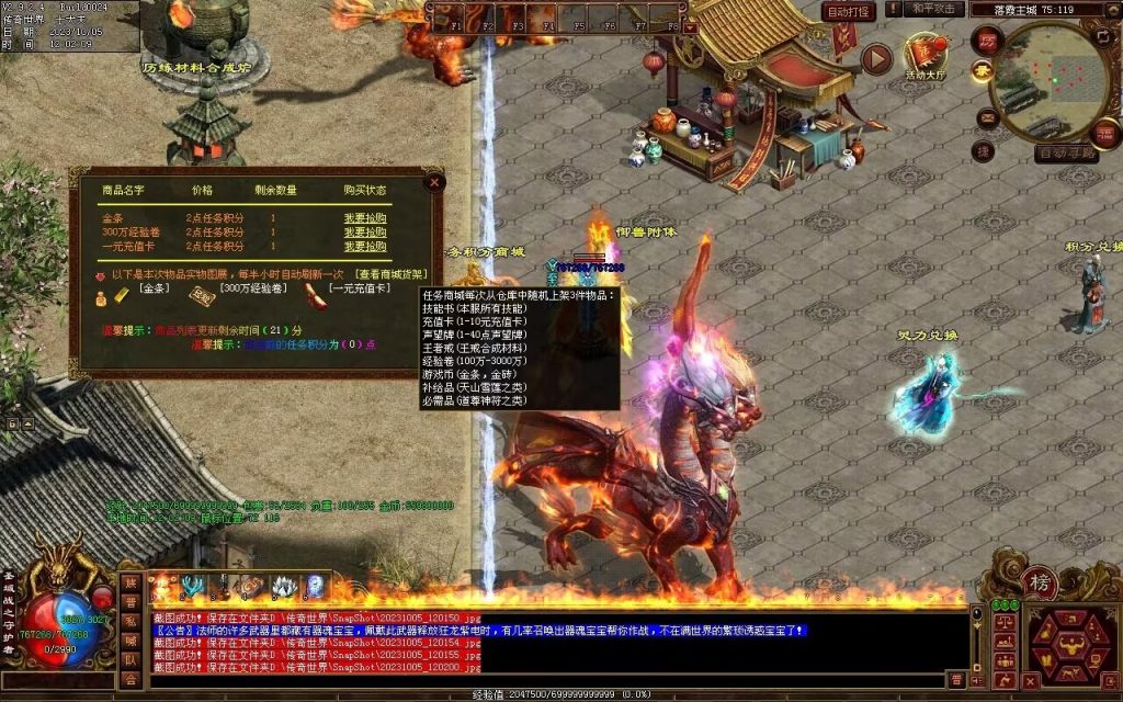 图片[84]-天地起源第二季-自动拾取回收挂机-17历练