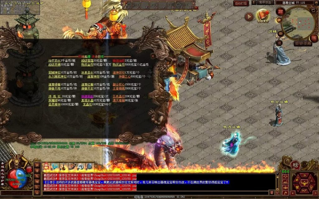 图片[85]-天地起源第二季-自动拾取回收挂机-17历练