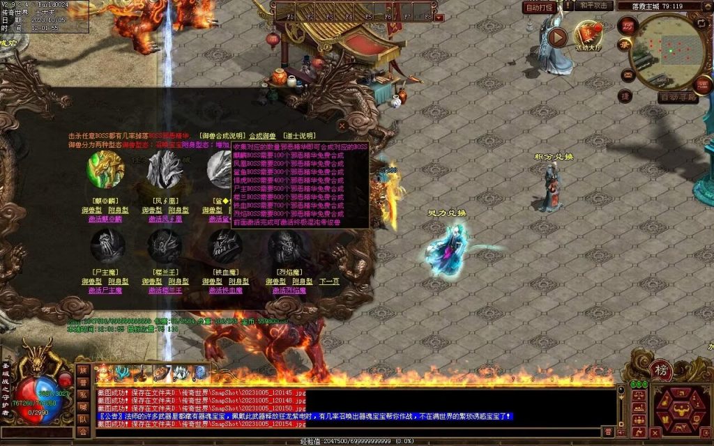 图片[86]-天地起源第二季-自动拾取回收挂机-17历练