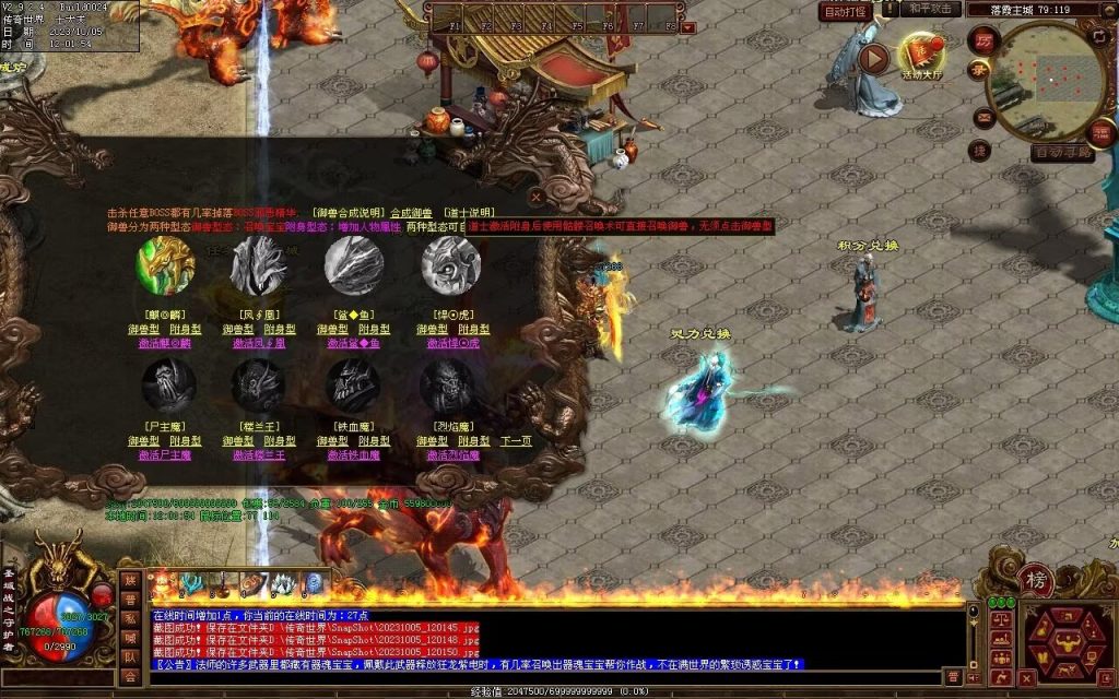 图片[87]-天地起源第二季-自动拾取回收挂机-17历练