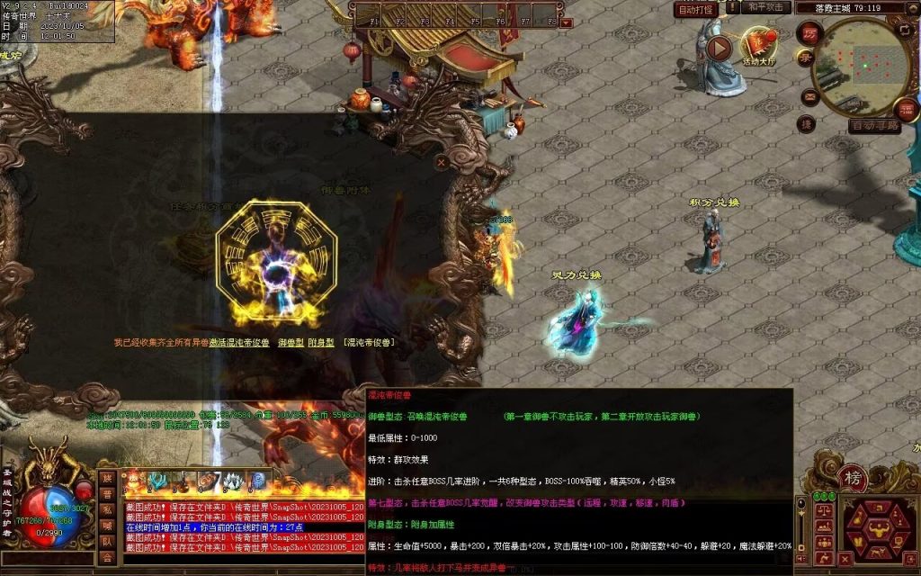 图片[88]-天地起源第二季-自动拾取回收挂机-17历练