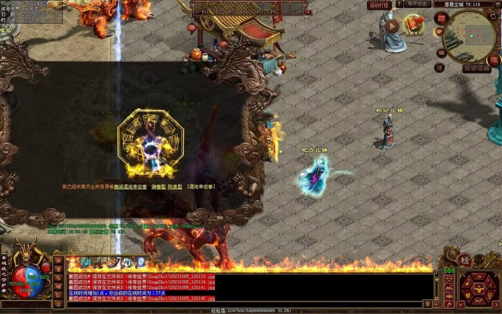 图片[89]-天地起源第二季-自动拾取回收挂机-17历练