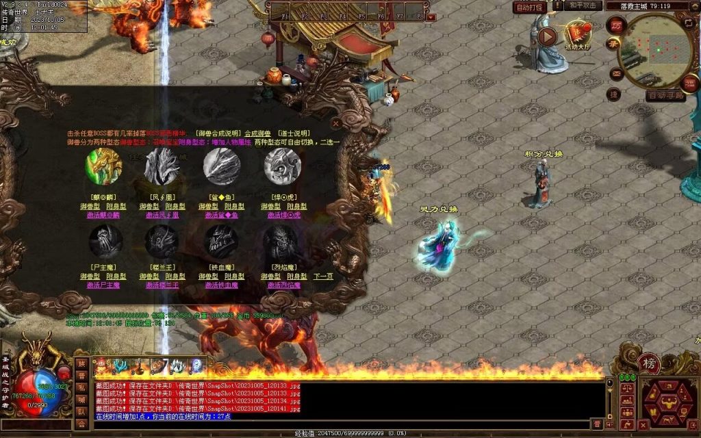 图片[90]-天地起源第二季-自动拾取回收挂机-17历练