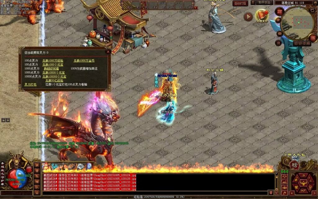 图片[91]-天地起源第二季-自动拾取回收挂机-17历练