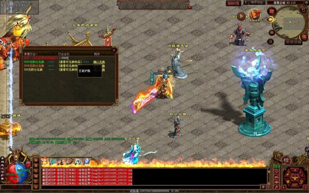 图片[92]-天地起源第二季-自动拾取回收挂机-17历练