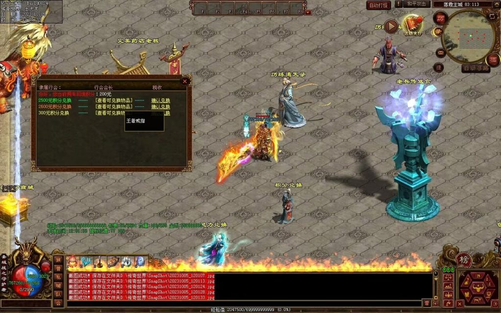 图片[93]-天地起源第二季-自动拾取回收挂机-17历练