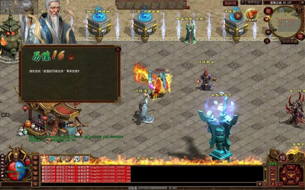 图片[94]-天地起源第二季-自动拾取回收挂机-17历练