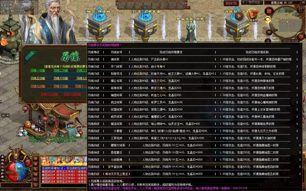 图片[95]-天地起源第二季-自动拾取回收挂机-17历练