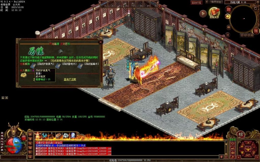 图片[96]-天地起源第二季-自动拾取回收挂机-17历练