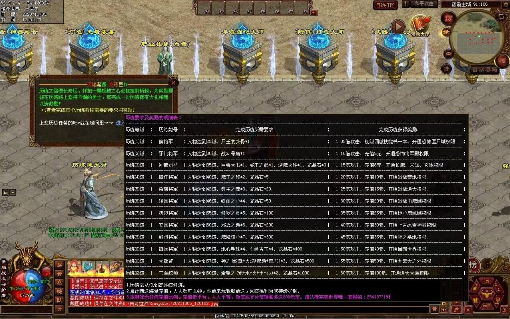 图片[97]-天地起源第二季-自动拾取回收挂机-17历练