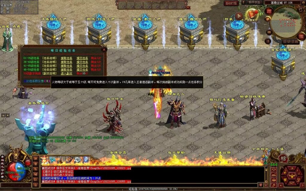 图片[98]-天地起源第二季-自动拾取回收挂机-17历练