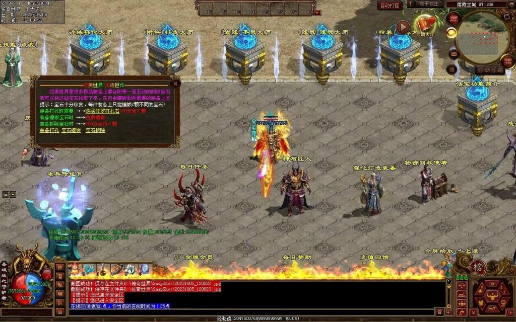 图片[99]-天地起源第二季-自动拾取回收挂机-17历练