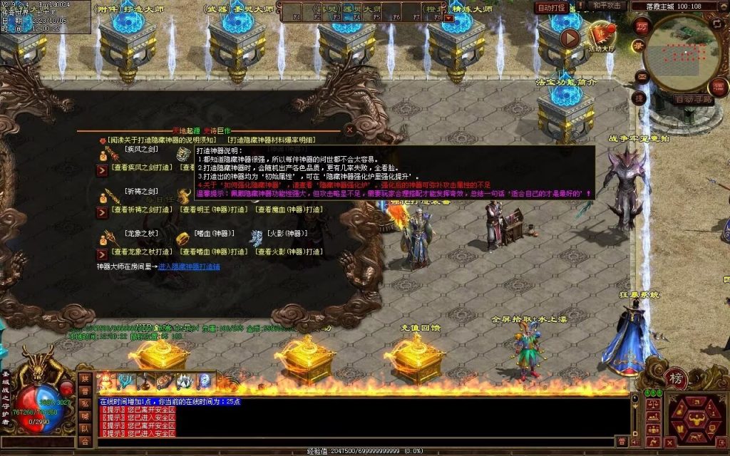 图片[101]-天地起源第二季-自动拾取回收挂机-17历练